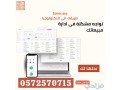 برنامج اودو الافضل لادارة المبيعات في جدة